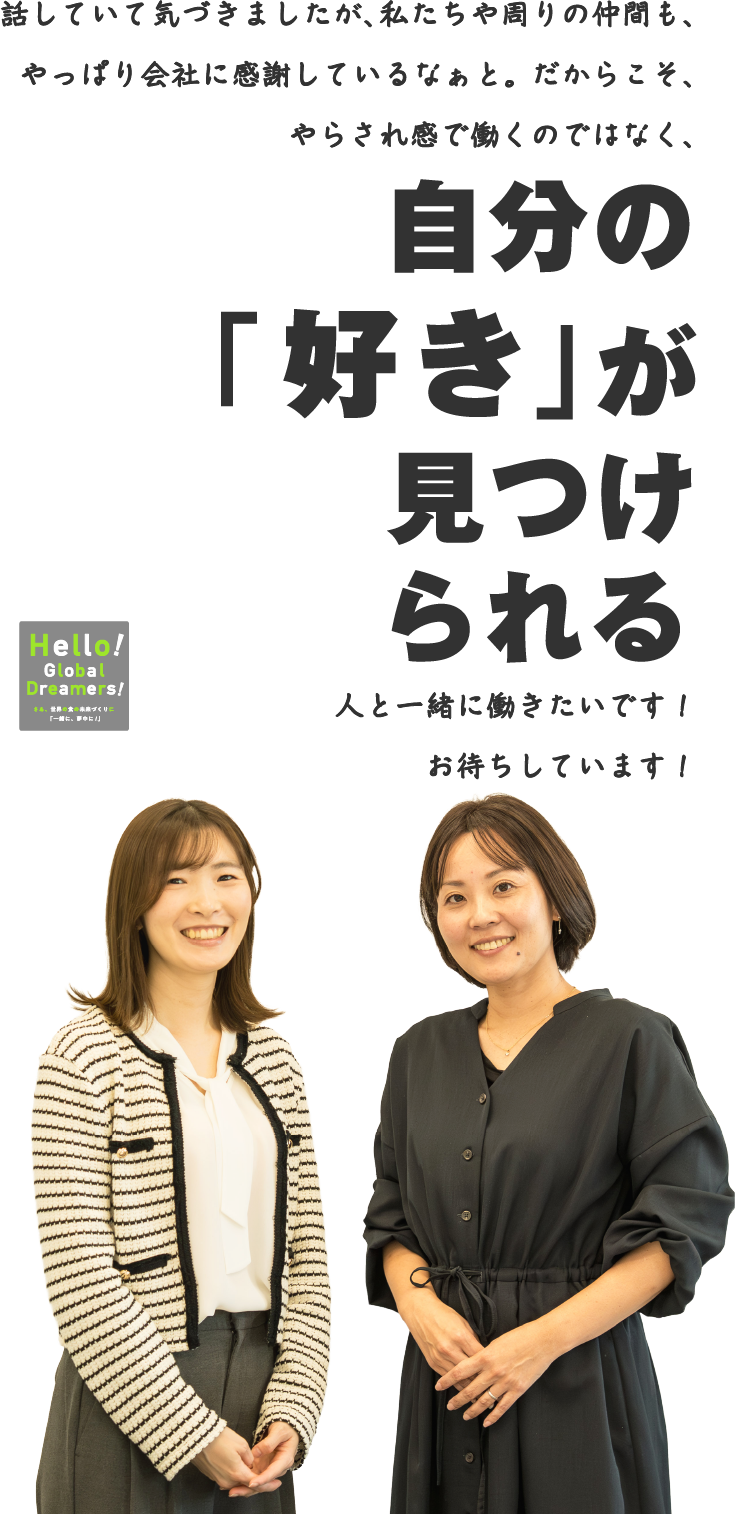 自分の「好き」が見つけられる